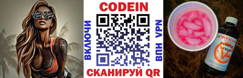 как найти закладки  Цимлянск  Codein Purple Drank 