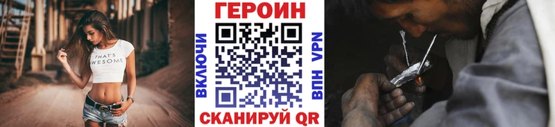 ссылка на мегу маркетплейс  Цимлянск  ГЕРОИН VHQ 