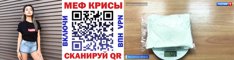 Мефедрон кристаллы  Цимлянск 