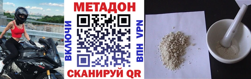 kraken рабочий сайт  дарк нет телеграм  Метадон VHQ  Цимлянск 